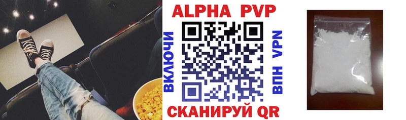 где купить наркотик Далматово APVP крисы CK