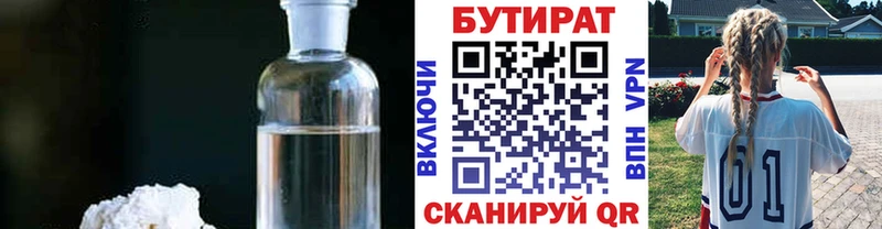 хочу наркоту  Далматово  БУТИРАТ оксибутират 