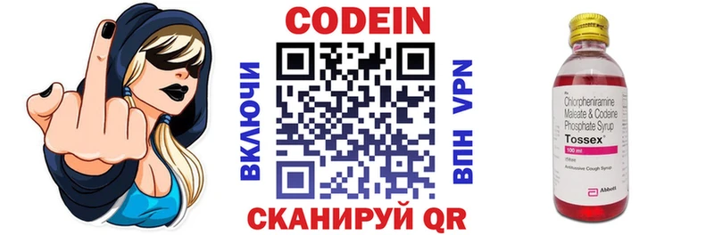 Кодеиновый сироп Lean Purple Drank  Далматово 