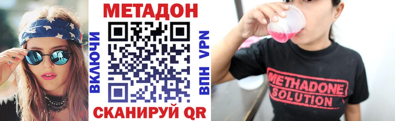 Метадон мёд Далматово