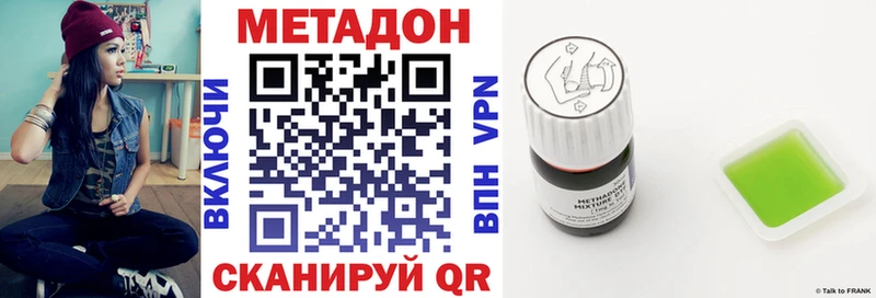 МЕТАДОН кристалл  хочу наркоту  Далматово 